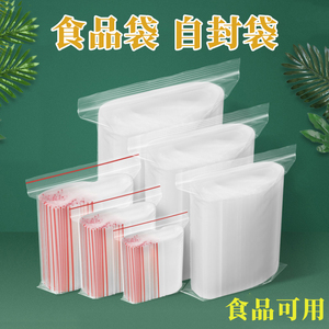 中药袋子自封袋透明加厚食品密封袋一次性封口袋药品塑料袋包装袋