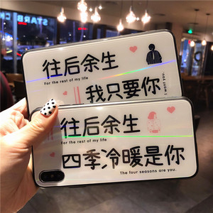 往后余生我只要你