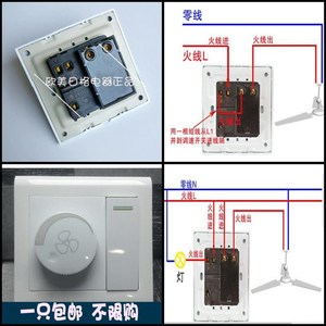 墙壁风扇电扇调速开关插座面板吊扇调速器带灯开关一开单控双控.