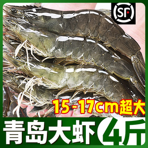 新鲜大虾鲜活海鲜水产青虾白基围虾对青岛超大海捕虾类速冻冷整箱