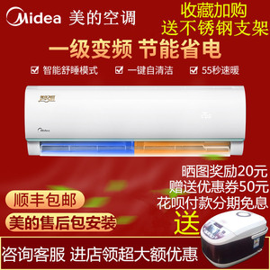 美的空调家用壁挂式冷暖挂机单冷大小1匹1.5匹2/3p节能省电变频