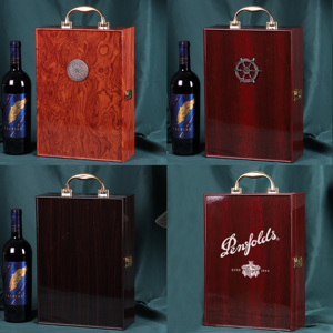 高档拉菲奔富专用红酒盒礼盒双支装木盒单支葡萄酒包装盒烤漆酒箱