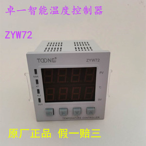 卓一正品 温控仪 智能温度控制仪 ZYW72智能调节温控仪