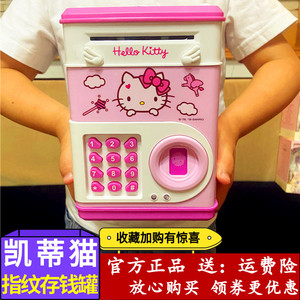 凯蒂猫儿童密码存钱罐女孩保险箱玩具储蓄罐防摔网红女生生日礼物