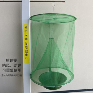 防风捕蝇笼悬挂支架带固定锁扣室外外绿化苍蝇笼架子捕蝇笼杆子