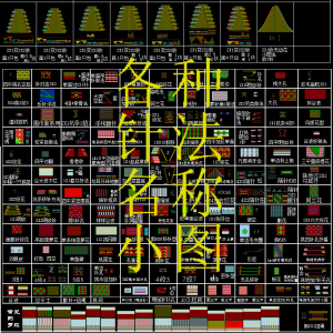 电脑横机980恒强制版 小图组织画法 16张分类针法 图自学习全集