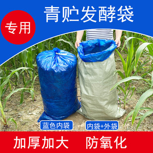 青储饲草发酵袋农用打包机草料储物塑料袋厚秸秆玉米杆保鲜袋双层