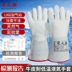 耐超低温防液氮手套 加厚劳保牛皮45cm防冻手套LNG加气站冷库防护