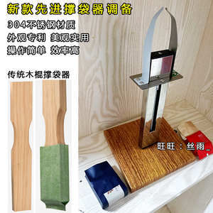 茶叶包装袋子撑袋神器启袋器红茶岩茶小泡袋内衬盒快速套内盒工具