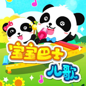 儿歌dvd宝宝巴士儿歌 幼儿童早教音乐汽车载高清碟片 dvd 光盘