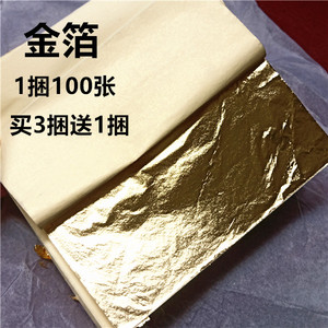 安国中药保健堂淘宝中药材 金箔 100张/叠 赤金箔 金箔纸 大赤金金