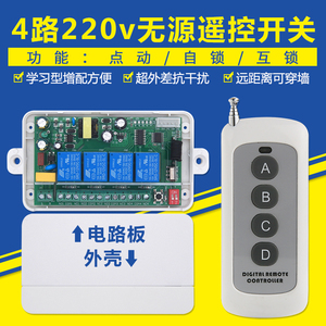 遥控器无线一路三路220v接收模块智能客厅多路灯具分段开关雅尼灯饰
