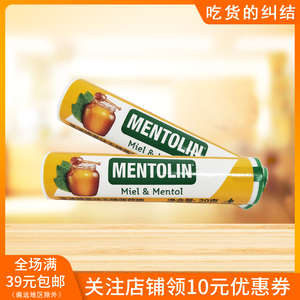 西班牙进口 蜂蜜味薄荷糖20g 随身装清凉压片糖果 临期食品