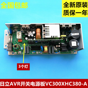 全新日立电梯AVR电源盒VC300XHC380-A稳压电源板300W EL3-AVR三灯
