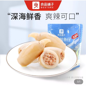 良品铺子 鱼籽鱿鱼仔香辣味160g1包精选鱿鱼搭配海鱼籽