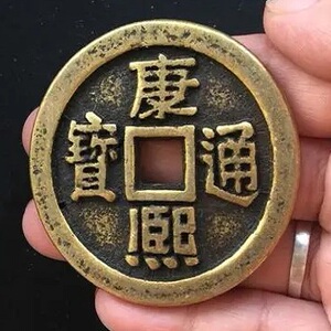 易经解卦六爻起卦铜钱摇卦六爻打卦问卦铜钱三枚铜钱包邮