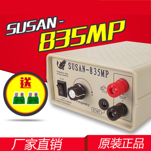 混频SUSAN-835MP大功率超省电逆变器机头电子升压器电源转换器