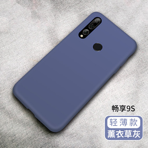 华为畅享9s手机壳pot-alooa保护套防摔p0t一al00a液态硅胶软外壳pot