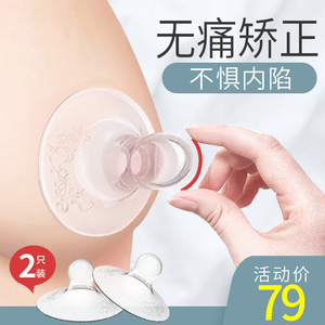 德国乳头内陷矫正器哺乳吸奶头拔凹陷短小扁平学生少女牵引器喂奶
