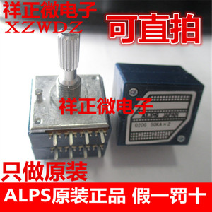 进口日本ALPS 碳膜电阻 27型 双联8脚音量电位器 RH2702 50K100KA