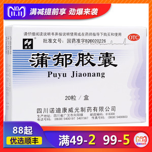 疏肝解郁胶囊