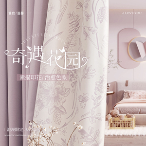 法式浪漫窗帘女生卧室公主风客厅遮光2024新款女孩房间紫色高级感