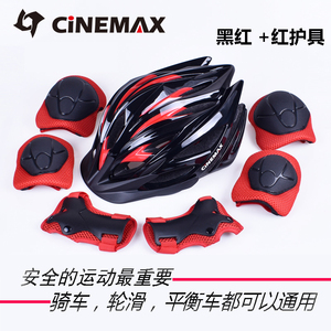Cinemax 儿童青少年男女自行车平衡骑行轮滑头盔护具运动安全帽