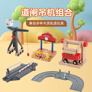 道闸车厢兼容宜家HAPE木质轨道木制磁性小火卡车套装儿童情景玩具