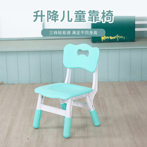儿童升降椅幼儿园靠背椅家用宝宝餐椅塑料小桌椅可调节学习小板凳
