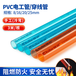 PVC透明穿线管电工电线套管电缆明装预埋塑料电力埋地阻燃绝缘线