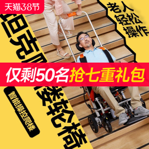 香港护卫神电动爬楼轮椅老人上下楼可爬楼梯的神器机智能全自动