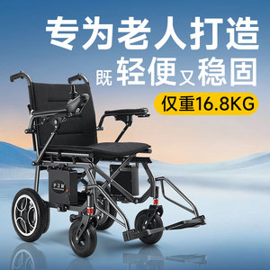 香港护卫神老年人电动轮椅代步车小型四轮家用折叠轻便智能残疾人