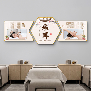 采耳店文化馆挂画中医养生馆背景墙装饰画轻奢美容院宣传海报壁画