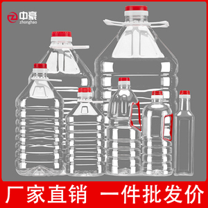 2.5L5L10L/5斤10斤20斤透明PET食用塑料油瓶油桶酒瓶酒壶酒桶油壶