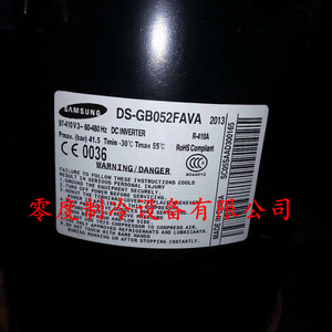 ds-gb052fava全新原装ds-gb066favc三星变频空调压缩机 r410a