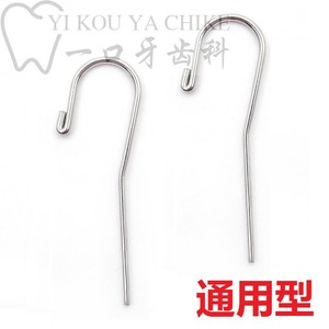 牙科材料唇钩根测仪配件根管测量仪唇钩口腔不锈钢挂钩拉钩唇勾