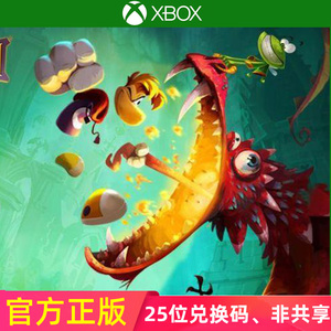 雷曼传奇 Xbox 双人游戏官方正版25位 兑换码 激活码 仅国服中文