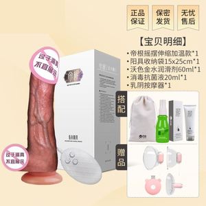 伸缩自熨器女阳具实体娃娃跳蛋隐蔽跳蛋阴蒂房事用品 调情 激情特