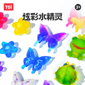 TOI图益魔幻水宝宝QQ水精灵手工DIY制作模具套装儿童益智玩具礼物