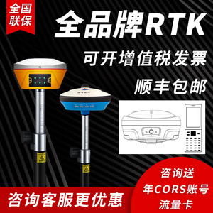 RTK测量仪GPS测量仪器基站北斗定位高精度工程放样测绘高精度