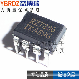 正品 RZ7886 7A~13A电流14V双向马达驱动器芯片 正反转电机驱动IC