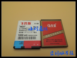 特价 HTC 多普达 电池T7373 T8388 A8188 Z510D T9199 A9292