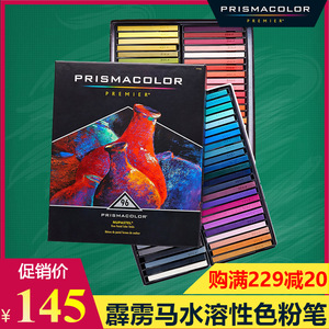 美国Prismacolor三福霹雳马色粉笔粉彩棒12 24 36 96色水溶粉画笔