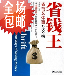 省钱日报流量怎么样_淘宝省钱日报_淘宝购物省钱技巧