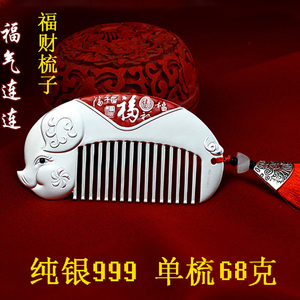 银梳子999纯银发梳清仓 景区同款手工云南雪花熟银木梳小按摩刮痧