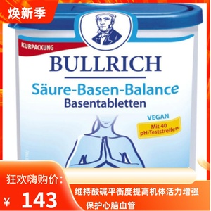 德国Bullrich 酸碱平衡营养调节450片有效qin肠run肠提高机体活力