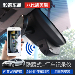适用18-21款第八代凯美瑞行车记录仪高清夜视8代装饰内饰改装配件