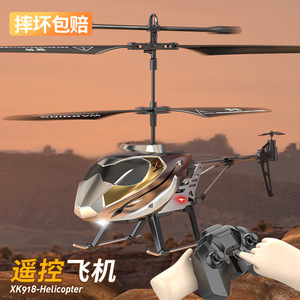 耐摔遥控飞机直升机悬浮发光感应飞行无人机玩具