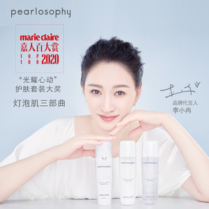 真珠美学套装正品