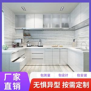 北京整体厨房橱柜定制定做订厨柜家用全屋小户型石英现代简约台面